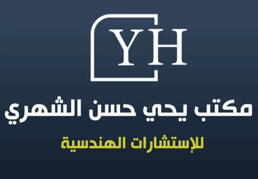 مكتب يحي الشهري