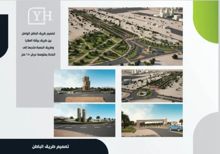 تصميم طريق الباطن