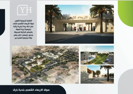 سوق الاربعاء الشعبي بلديه بارق