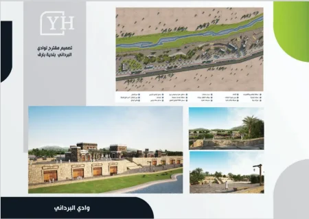 وادي البرداني